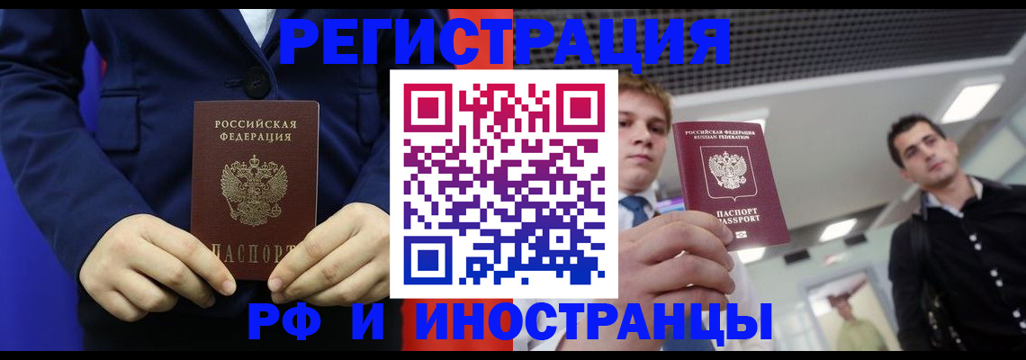 где прописаться в Батайске