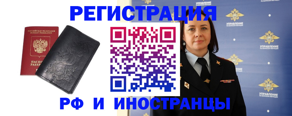 временная регистрация адрес в Батайске