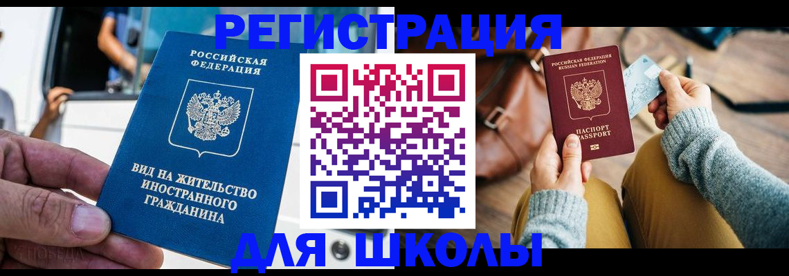 где прописаться в Батайске