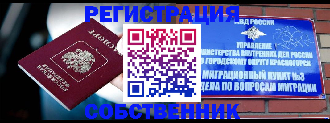 прописка иностранных граждан в Батайске